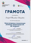 Академ 3 001.jpg