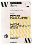 Юниоры 23121_page-0007.jpg