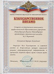 Варвара 001.jpg