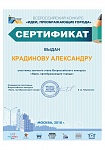 Крадинов