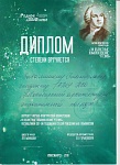 Завалишин Станислав 