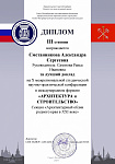Сметанникова.jpg