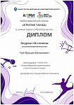 Чуб М181_page-0004.jpg