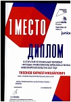 диплом  20326.jpg