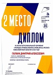 диплом  2309.jpg