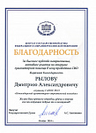 Рылов Д..jpg