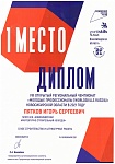 Пятков регион 2021241_page-0001.jpg