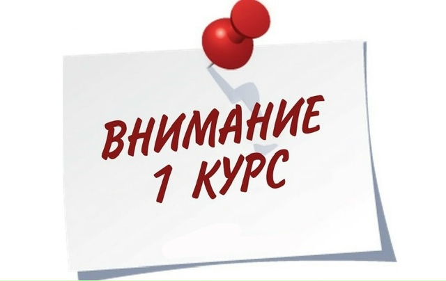 Добро пожаловать в НАСК!