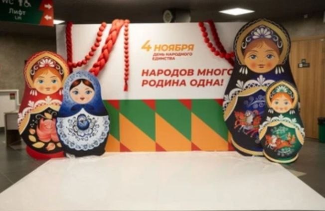 «Народов много – Родина одна!»
