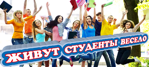 В общежитии Новосибирского архитектурно-строительного отметили День студента весёлой викториной!