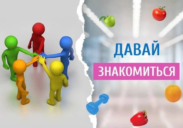 В общежитии колледжа, состоялось мероприятие «Давай познакомимся!», направленное на адаптацию первокурсников и формирование сплочённого коллектива.