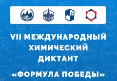 Студенты НАСК приняли участие в Химическом диктанте-2025