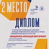 Бондаренко 001.jpg