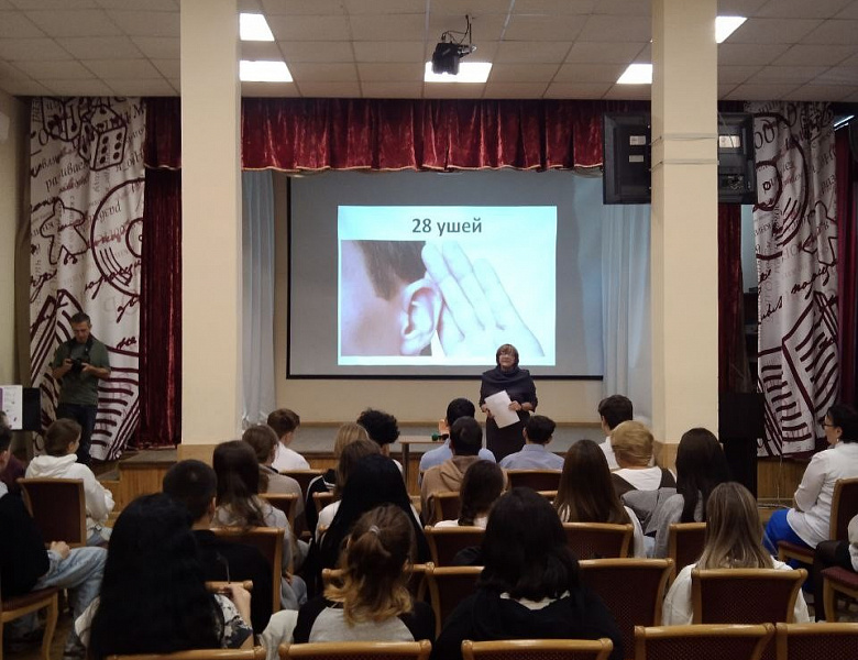 Мероприятие «28 ушей», в рамках цикла мероприятий «Центр управления здоровьем»