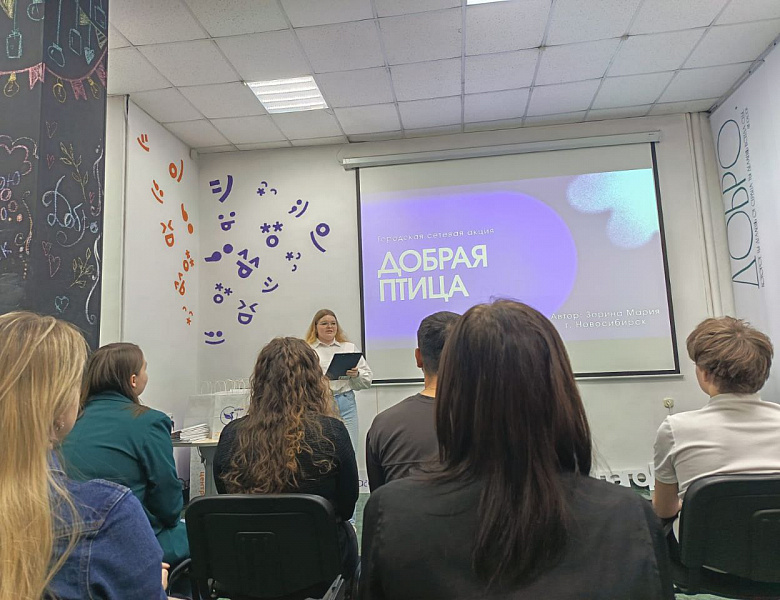 Подведение итогов акции «Добрая птица»
