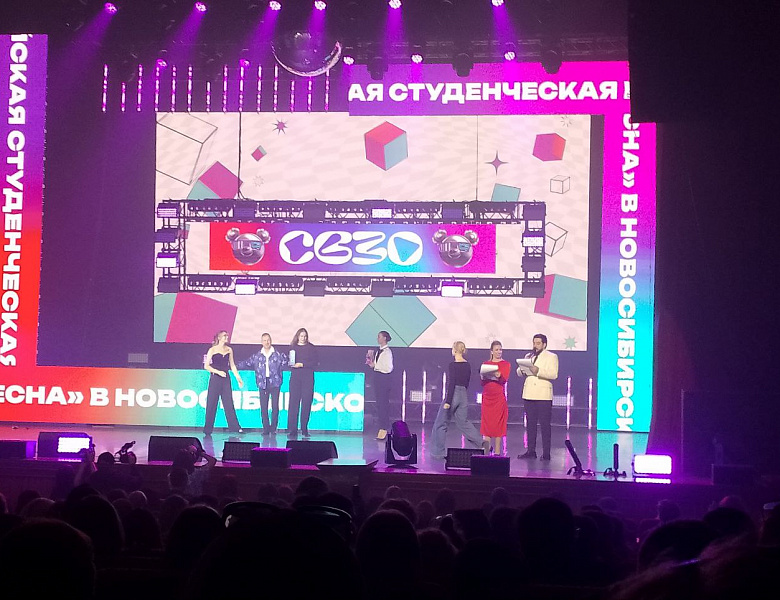 Отчетный Гала-концерт XXX регионального фестиваля Новосибирской области «Российская студенческая весна»