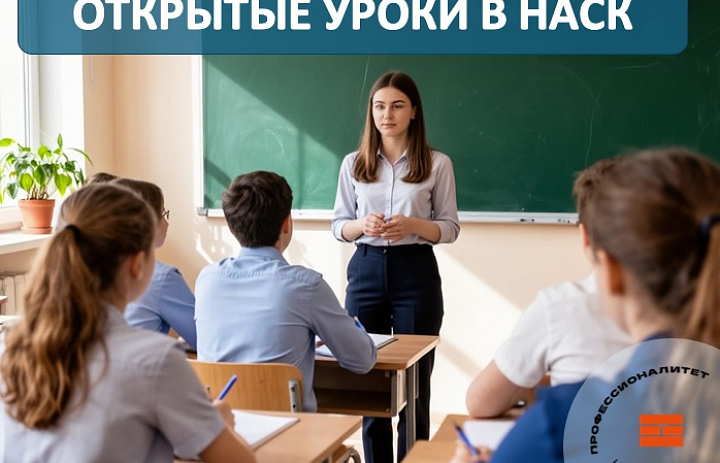 Продолжается серия открытых уроков рамках реализации ФП «Профессионалитет»