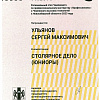 Юниоры 23121_page-0001.jpg Юниоры 23121_page-0001.jpg
