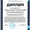 Фестиваль 2 место Надя.jpg Фестиваль 2 место Надя.jpg