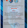 БЖ Диплом402_Страница_2.jpg БЖ Диплом402_Страница_2.jpg
