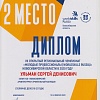 Ульман 001.jpg Ульман 001.jpg
