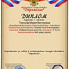 24897 - Диплом (ст)_page-0001.jpg 24897 - Диплом (ст)_page-0001.jpg