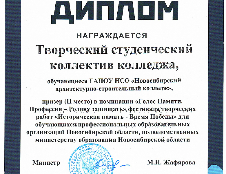 Фестиваль творческих работ «Историческая память - Время Победы»