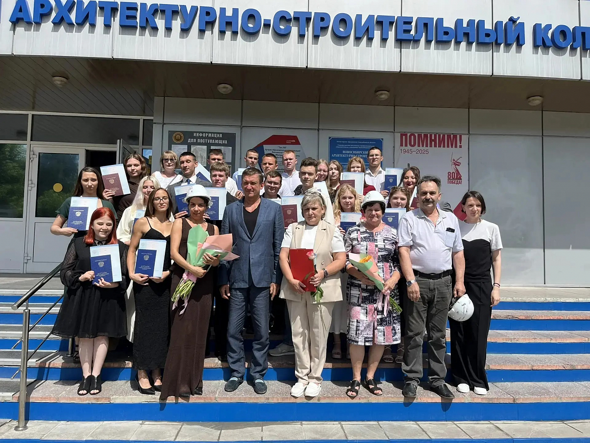 Новая смена профессионалов: в Новосибирском архитектурно-строительном колледже состоялся торжественный выпуск