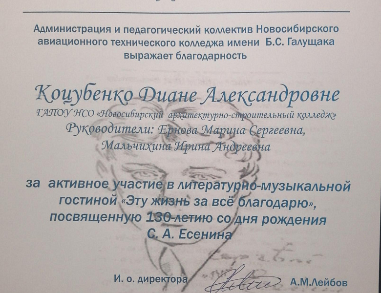 Литературно-музыкальная гостиная, посвященная 130-летию со дня рождения поэта Есенина С. А.