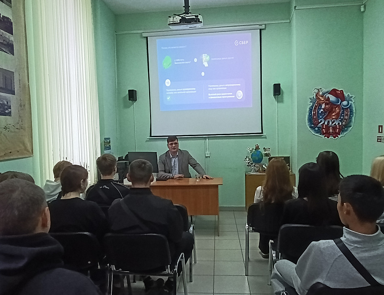 Студенты Новосибирского архитектурно-строительного колледжа посетили лекцию «Дропы: лёгкие деньги, тяжёлые последствия»