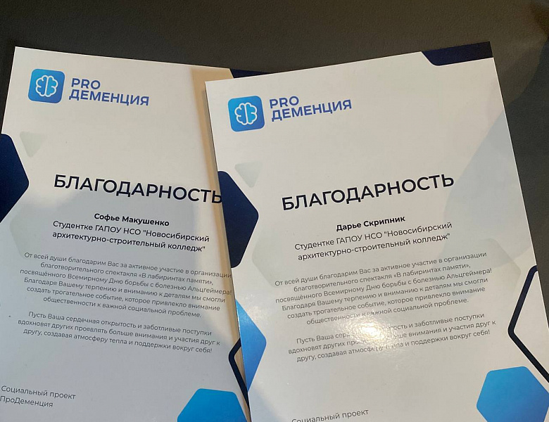Спектакль "В лабиринтах памяти"