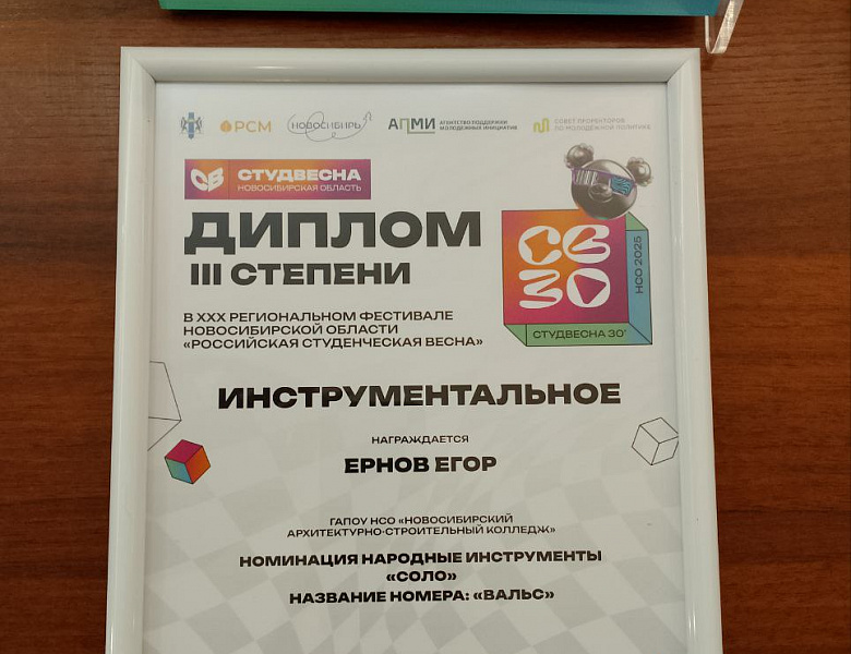 Отчетный Гала-концерт XXX регионального фестиваля Новосибирской области «Российская студенческая весна»