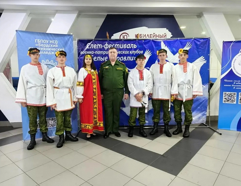 В Бердске стартовал патриотический слёт-фестиваль «Белые журавли»