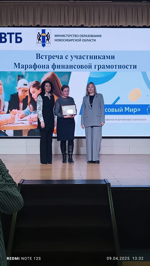 Награждение участников Марафона финансовой грамотности