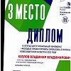 диплом 26332.jpg диплом 26332.jpg