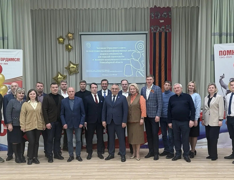 Отраслевой совет по подготовке кадров для сферы ЖКХ и строительства: новые горизонты сотрудничества