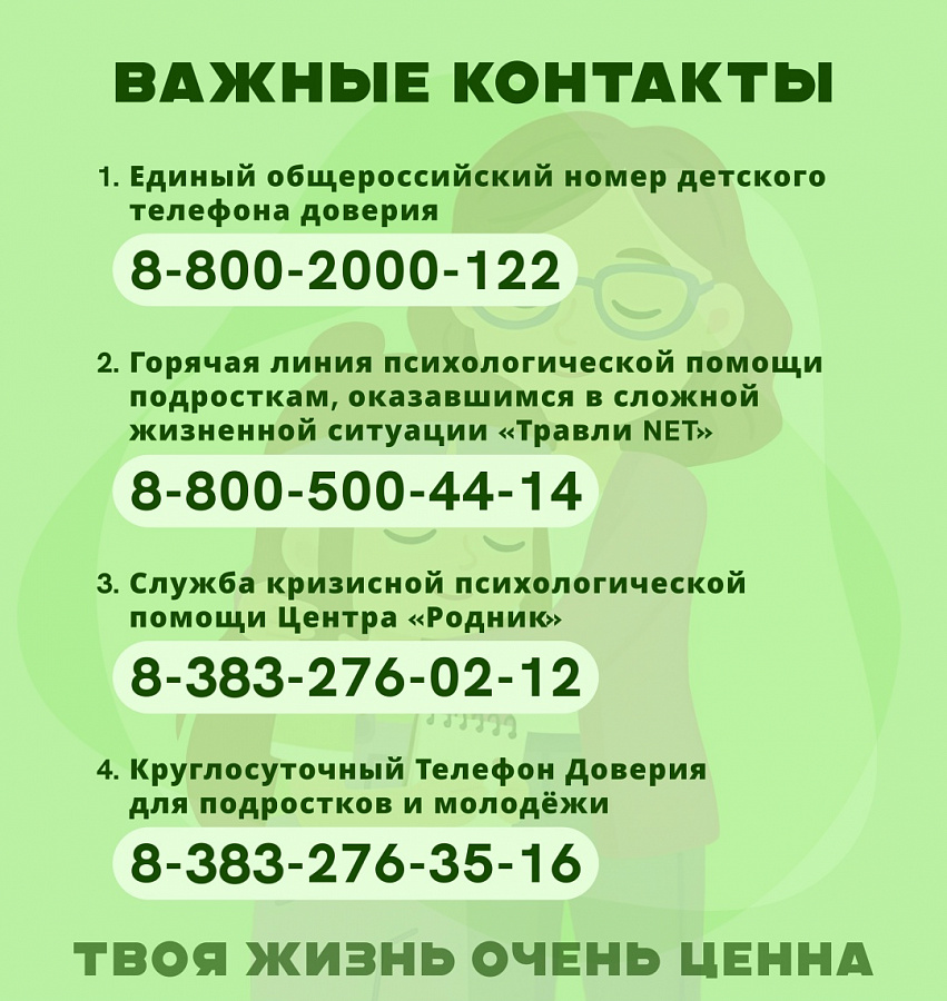 Твоя жизнь очень ценна