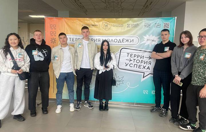 Форум навыков и компетенций «Территория успеха»