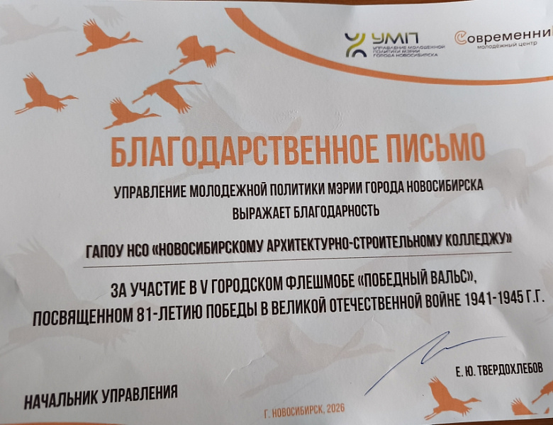 Акция «Победный вальс»