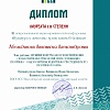 Абельдинова Анастасия_page-0001.jpg Абельдинова Анастасия_page-0001.jpg