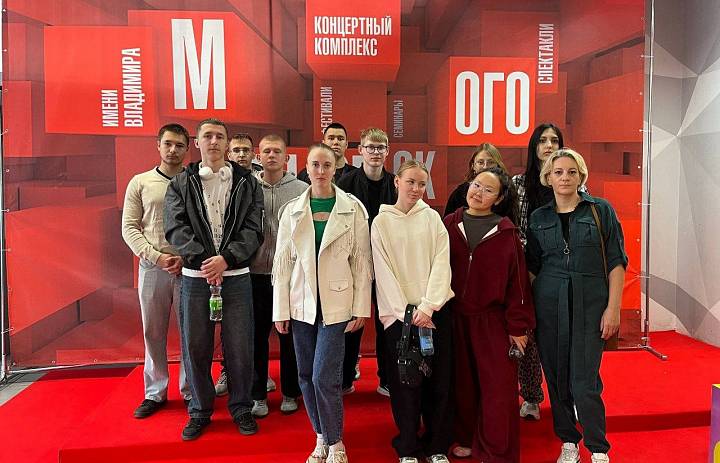 Студенты-представители студенческого совета и ячейки РСМ Новосибирского архитектурно-строительного колледжа посетили Концертный комплекс им. В. В. Маяковского