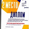 диплом 14320.jpg диплом 14320.jpg