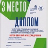 Ботов 001.jpg Ботов 001.jpg