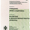Юниоры 23121_page-0008.jpg Юниоры 23121_page-0008.jpg
