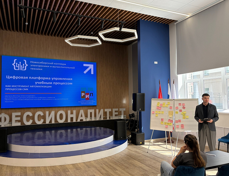 Проектно‑аналитическая сессия «Управление качеством в СПО: карта процессов и ключевые показатели»