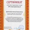 Дуйсенова А.А Дуйсенова А.А