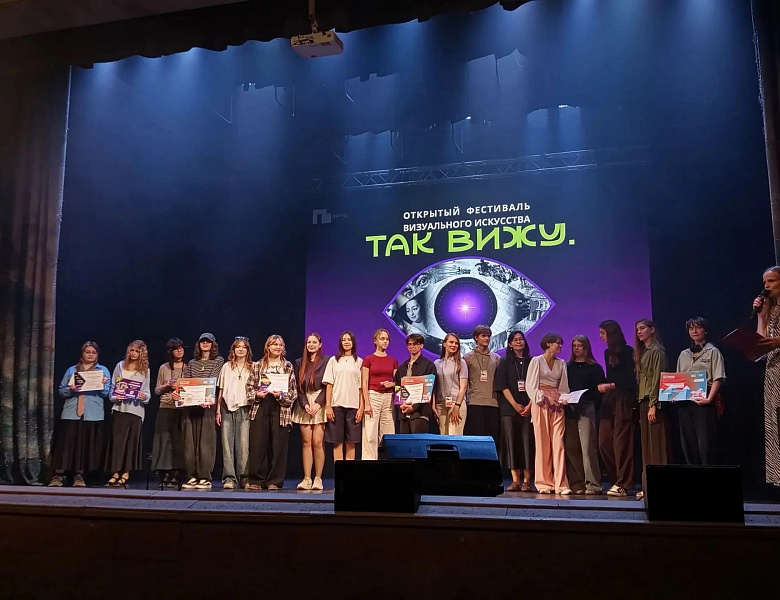 Палитра талантов: студенты колледжа на фестивале визуальных искусств «Так вижу»