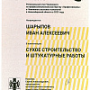 Осн группа 23_page-0007.jpg Осн группа 23_page-0007.jpg