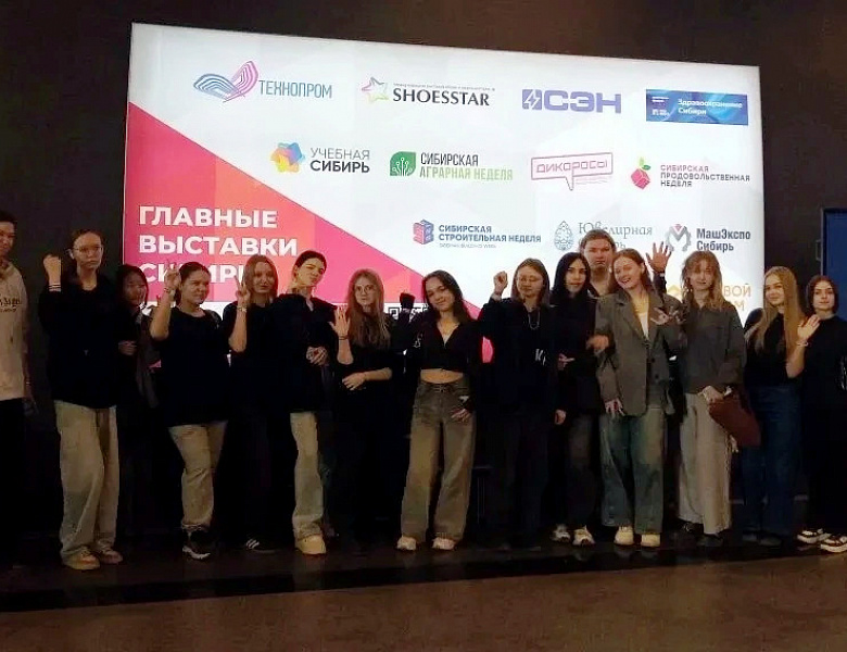 Образовательная выставка «Учебная Сибирь»