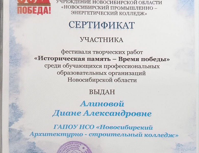 Новосибирск зажигает звезды патриотизма: стартовал форум «Провоспитание»